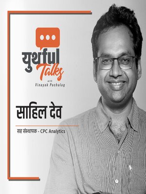 cover image of Youthful Talk S01E06